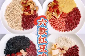6款红豆破壁机食谱!!补血养胃~每一款都好喝图片