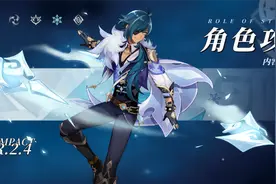 原神：最被低估的“凝冰渡海真君”，凯亚也可以当一哥图片