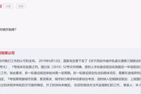 西安地铁7号线、拆迁计划、民转公...官方有答复→图片