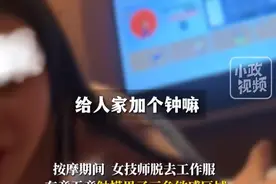男子预约正规按摩，女技师却趴他身上色诱，视频曝光，果然有情况图片