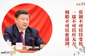 “典”亮新时代｜常制不可以待变化，一途不可以应无方，刻船不可以索遗剑图片
