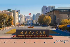 哈尔滨工业大学简介图片
