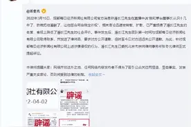 潘长江起诉每日经济新闻 称对方迟迟未公开道歉图片