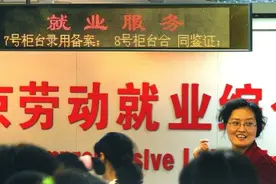 人到中年再就业再难，也要看懂国企鄙视链，不做“四大天坑”职业图片