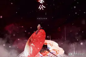 一曲《桃花扇》，日寇血来还！《赤伶》背后的故事是真还是假？图片