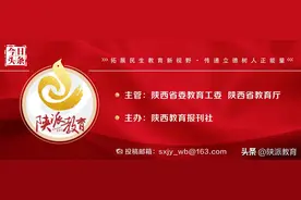 陕西省教育厅办公室关于公布陕西省第二届中小学课堂教学创新大赛省级决赛结果及优秀组织单位的通知图片