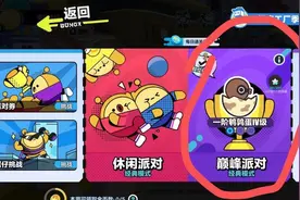 蛋仔派对元赛季怎么玩？这些知识和技巧要收好图片