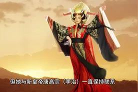 一代女皇”武则天，传奇的一生。#历史故事图片