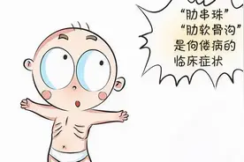 医生提醒：婴幼儿的这些表现，或是佝偻病的征兆！家长注意到了吗图片