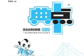 典中点北师版小学数学四年级下册三合一图片