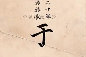 【红色记忆】纪念成都和平解放73周年④：“恐反动者要向我们弟兄同时开刀”图片