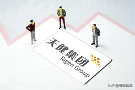 深圳城市综合运营商，天健集团：城建提速，旧改落子，整装再出发图片