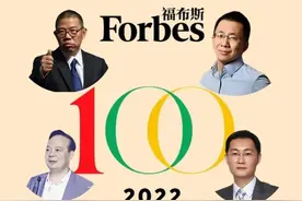 福布斯发布2022内地富豪榜，哪些人榜上有名图片