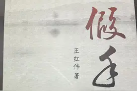 长篇小说《假手》（61）乐乐的大哥在大狱里砸着脚镣图片