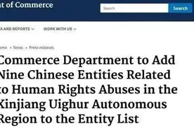 美国制裁“实体清单”的19所中国大学图片