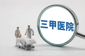 三甲医院和三级医院的区别图片