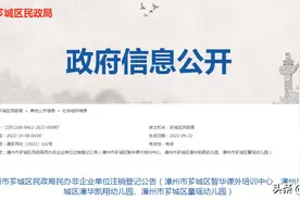 注意！这些培训机构、幼儿园注销图片