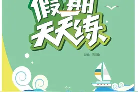 学习资料：人教版数学一年级下册《暑假作业》图片