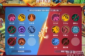 梦幻西游群雄逐鹿第二赛季：新兴势力一飞冲天 老牌战队需沉淀图片
