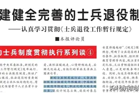 新的士兵制度实施后，军士服役年限延长图片