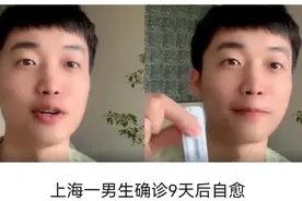 确诊新冠能自愈吗？图片