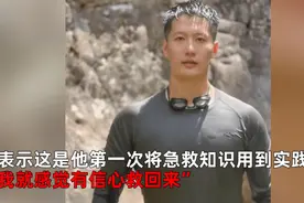 浙江一大叔喝酒玩水陷入昏迷，小伙紧急做心脏复苏救人，高颜值意外火出圈图片