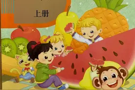 人教精通版（三年级起点）小学英语四年级上册电子课本图片