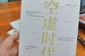 认清空虚，告别虚空图片