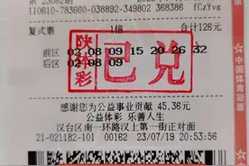 周三幸运期 带来大乐透二等奖图片