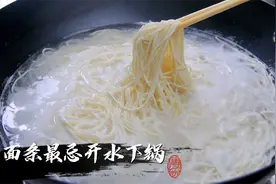 面条最忌水开下锅煮，面馆师傅：教你一招，出锅爽滑劲道不夹生图片