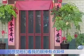福建女子结婚两月每周都出差，丈夫起疑跟踪后破防：把彩礼退给我图片