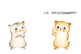 漫画：ChatGPT的应用场景有哪些？图片