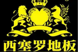 2022最新多层实木复合地板十大品牌排名图片
