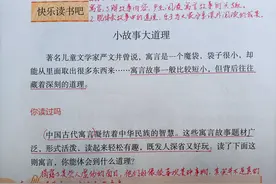 三年级下册《快乐读书吧》，家长和学生要了解本学期读的课外书图片