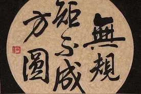 中国规矩大全，这就是教养图片