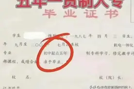 3+2和五年一贯制上的大专和中职生参加高职高考上的大专有啥区别?图片