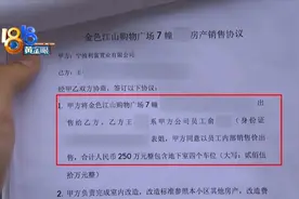 “表姐”提供内部价，开发商也是“受害者”？图片