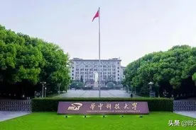 华中科技大学2021年各省份录取分数，2022报考的考生注意啦图片