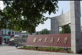 为何自称有“交大”血统的兰州交通大学，终究无法被社会认可？图片