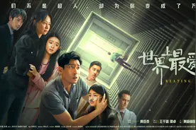 《世界上最爱我的人》曝光终极海报，王千源谭卓救女行动一触即发图片