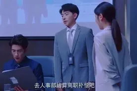 “我不要离职补偿，我想继续工作”图片