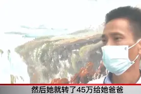 “人财两空！”江西男子获81万拆迁款，妻子第二天就转走45万图片