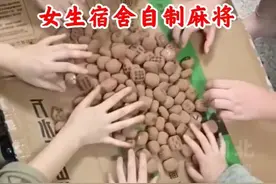 超轻黏土制麻将，西安女大学生很有才，网友：麻将还能这么玩图片