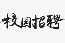 中核七院2023年校园招聘：机械工程、电气工程、财务管理等专业（六险二金、免费单身公寓、人才补助）图片