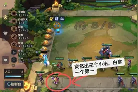 金铲铲之战S6：玩“辛迪加”却拿到了维迦，这运气也是没谁了图片