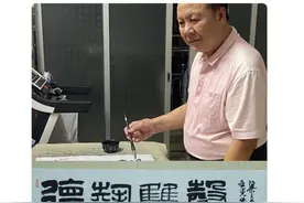 梁土荣篆书作品《德艺双馨》欣赏图片