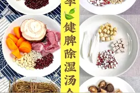 7款健脾除湿的汤，经常煮煮水喝，无湿一身轻图片