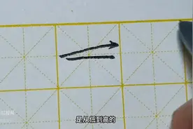 字要想写得好看，这个核心书写技巧必须掌握！图片