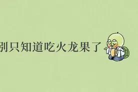 我就是用这4味药，改善了许多孩子总是脾虚、便秘的体质图片