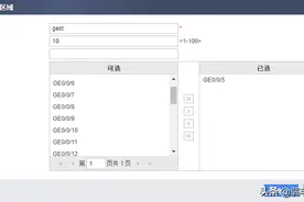 教你怎么进行华为防火墙的高级配置图片